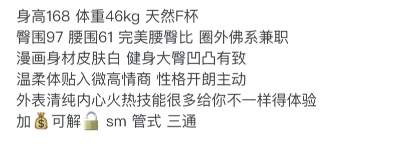 1839静安硬五白虎网红平面模特 Gallery 1