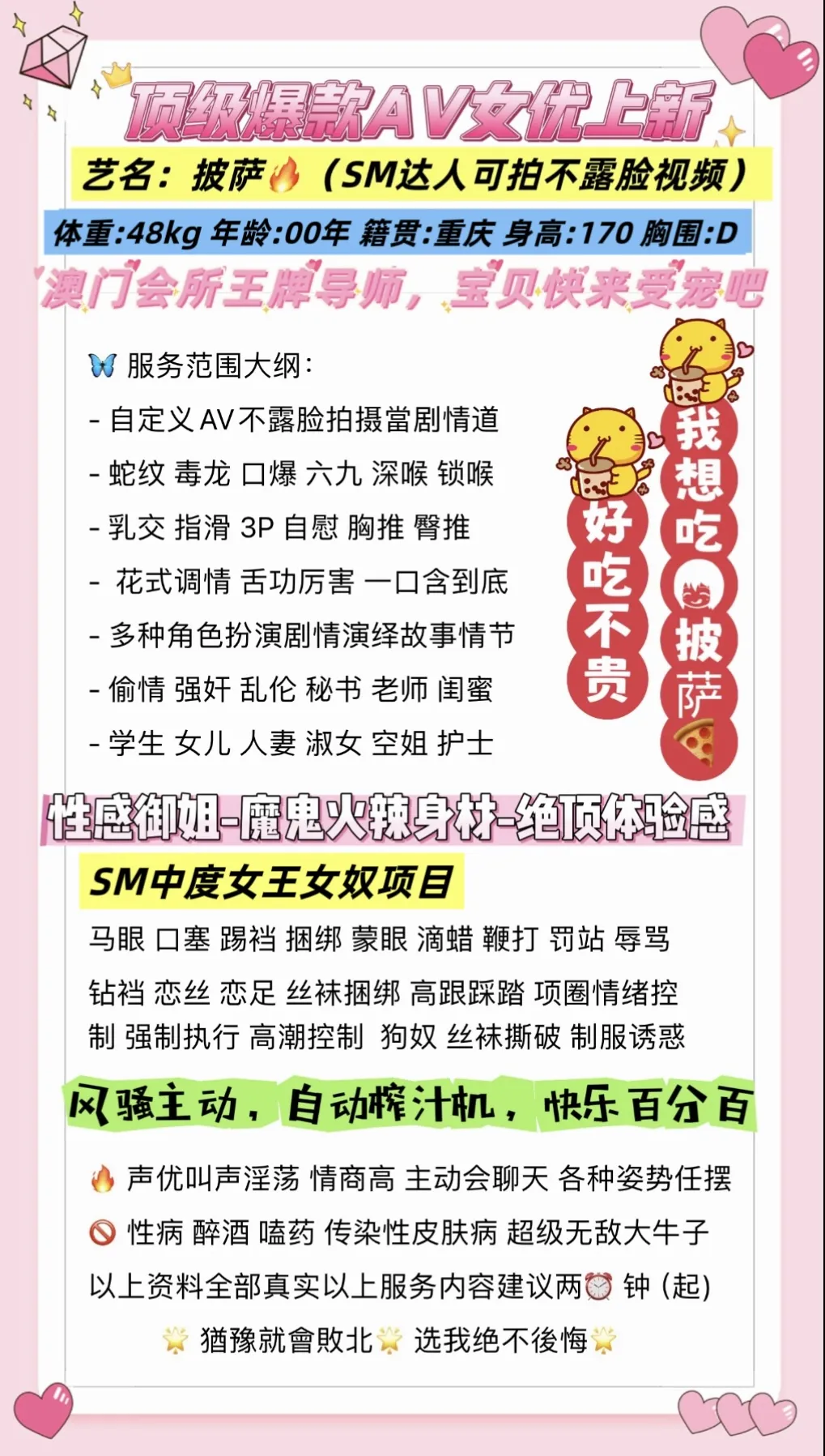 爆款顶级专业SM达人✅披萨🍕 Gallery 2