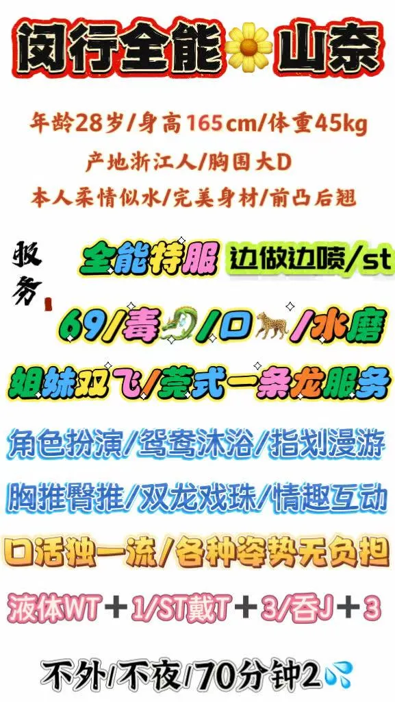 闵行水磨全能特服 山奈 Gallery 2