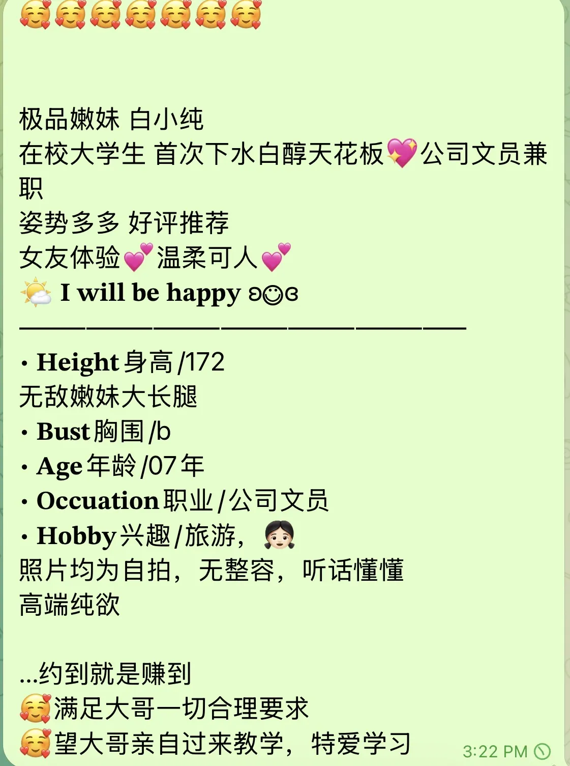 纯欲天花板 腿比命长 新儿 Gallery 2