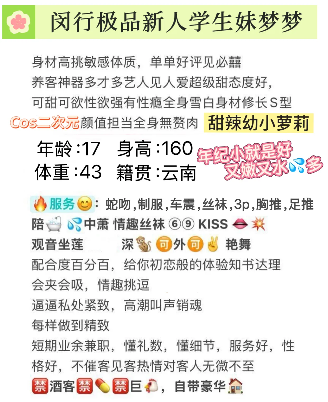 闵行08极品幼小萝莉梦梦（拍视频 Gallery 2