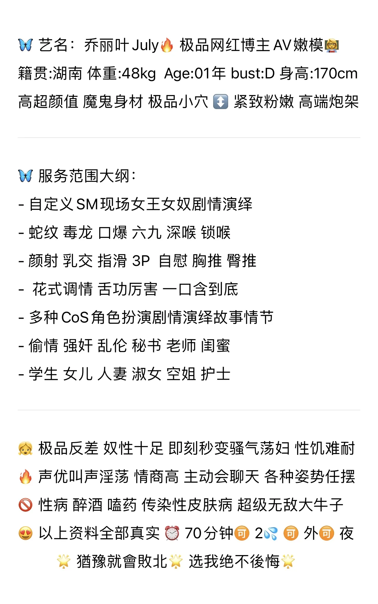 爆款极品网红时尚博主👸乔丽叶 Gallery 2