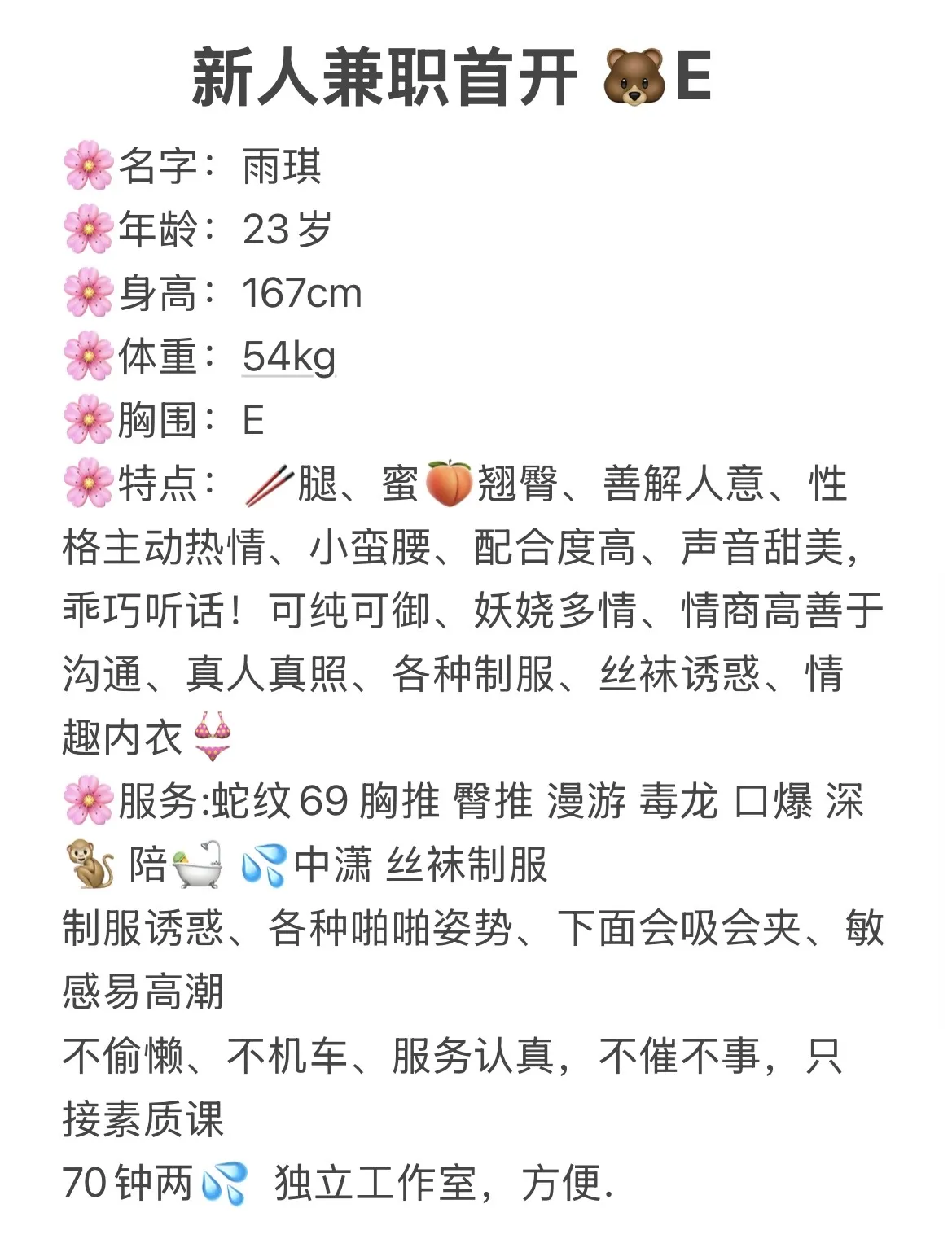 闵行新人🐻E 雨琪 Gallery 1