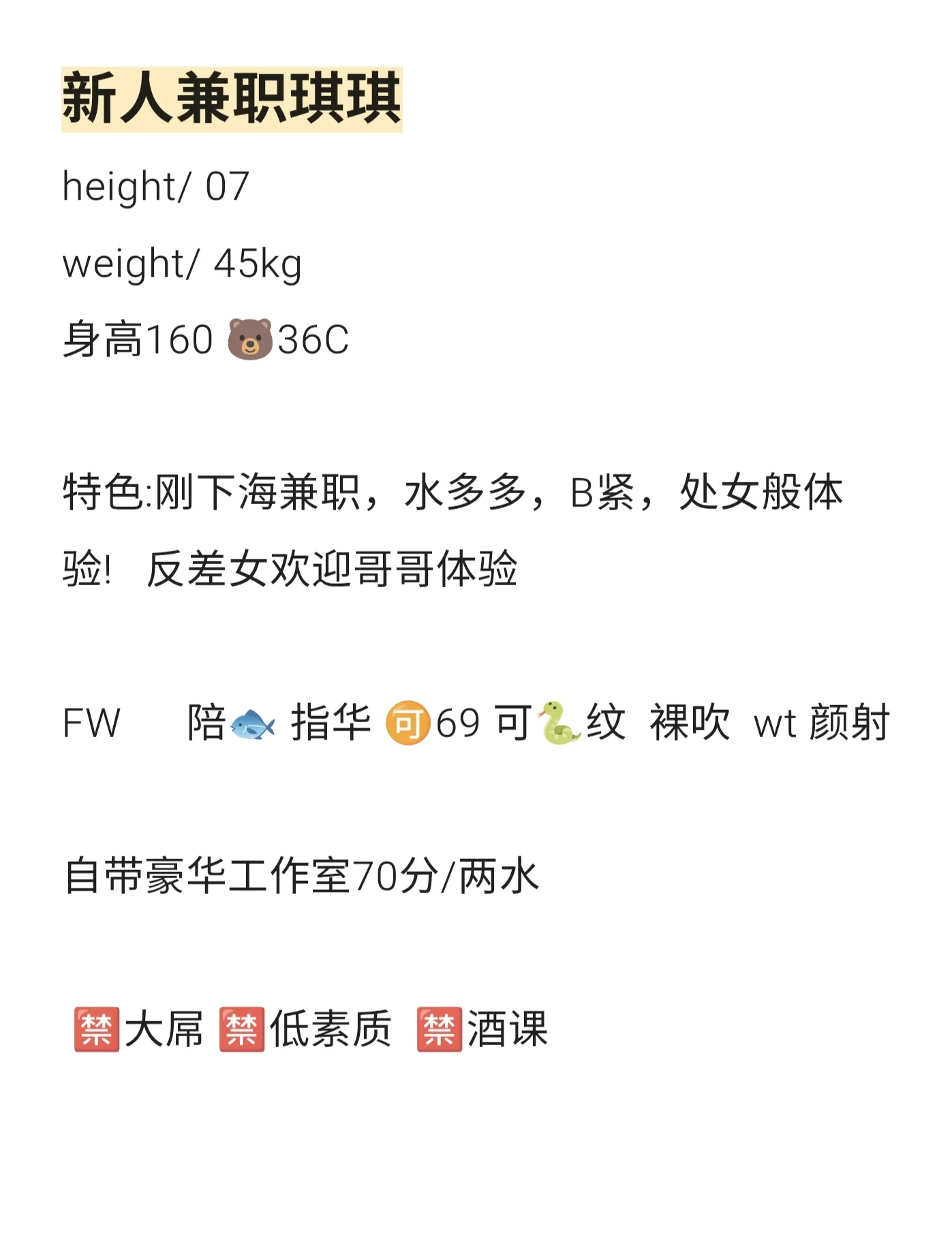 静安新人琪琪 Gallery 1