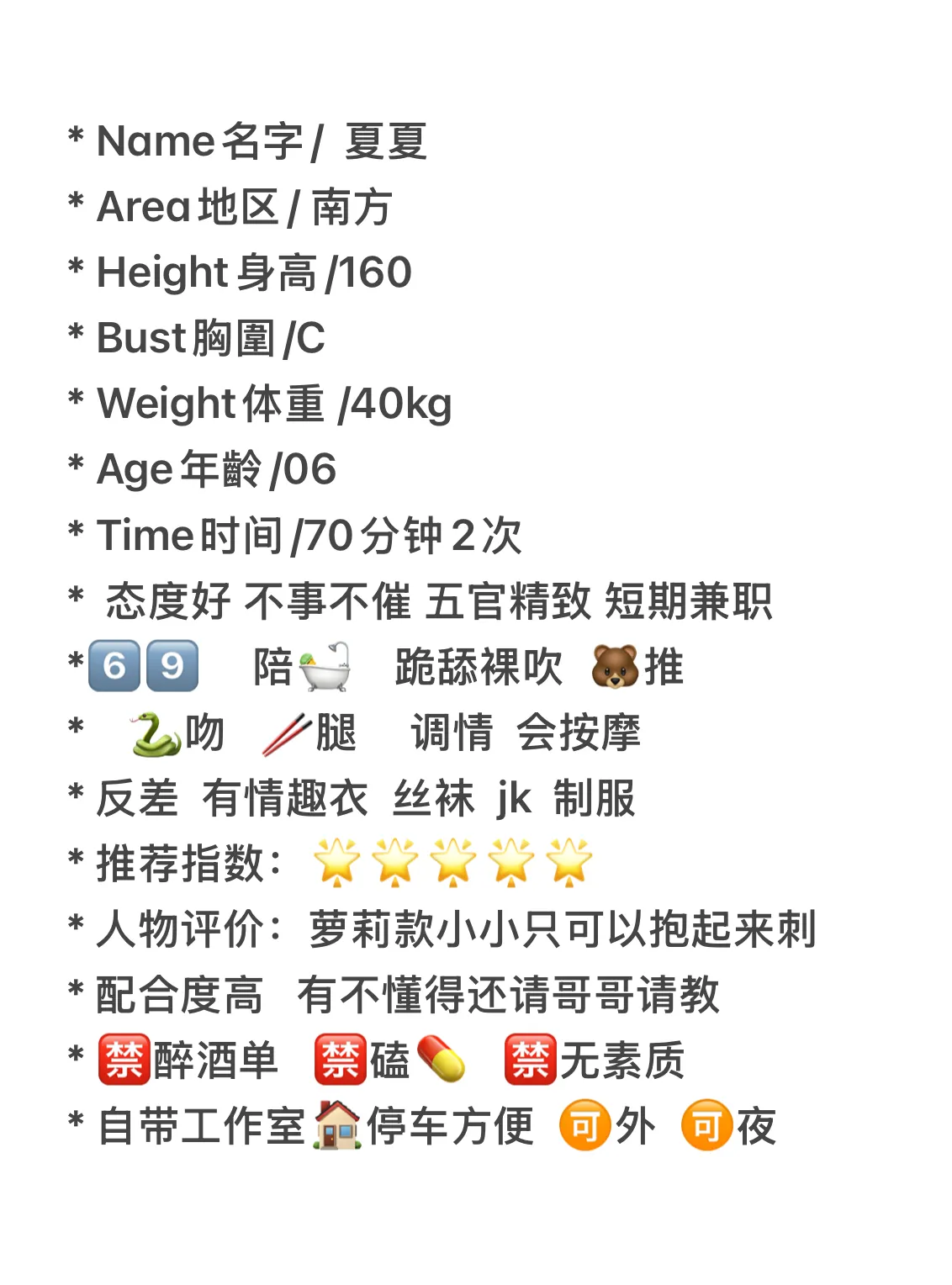 浦东张江夏夏 新人首开 清纯萝莉 Gallery 2