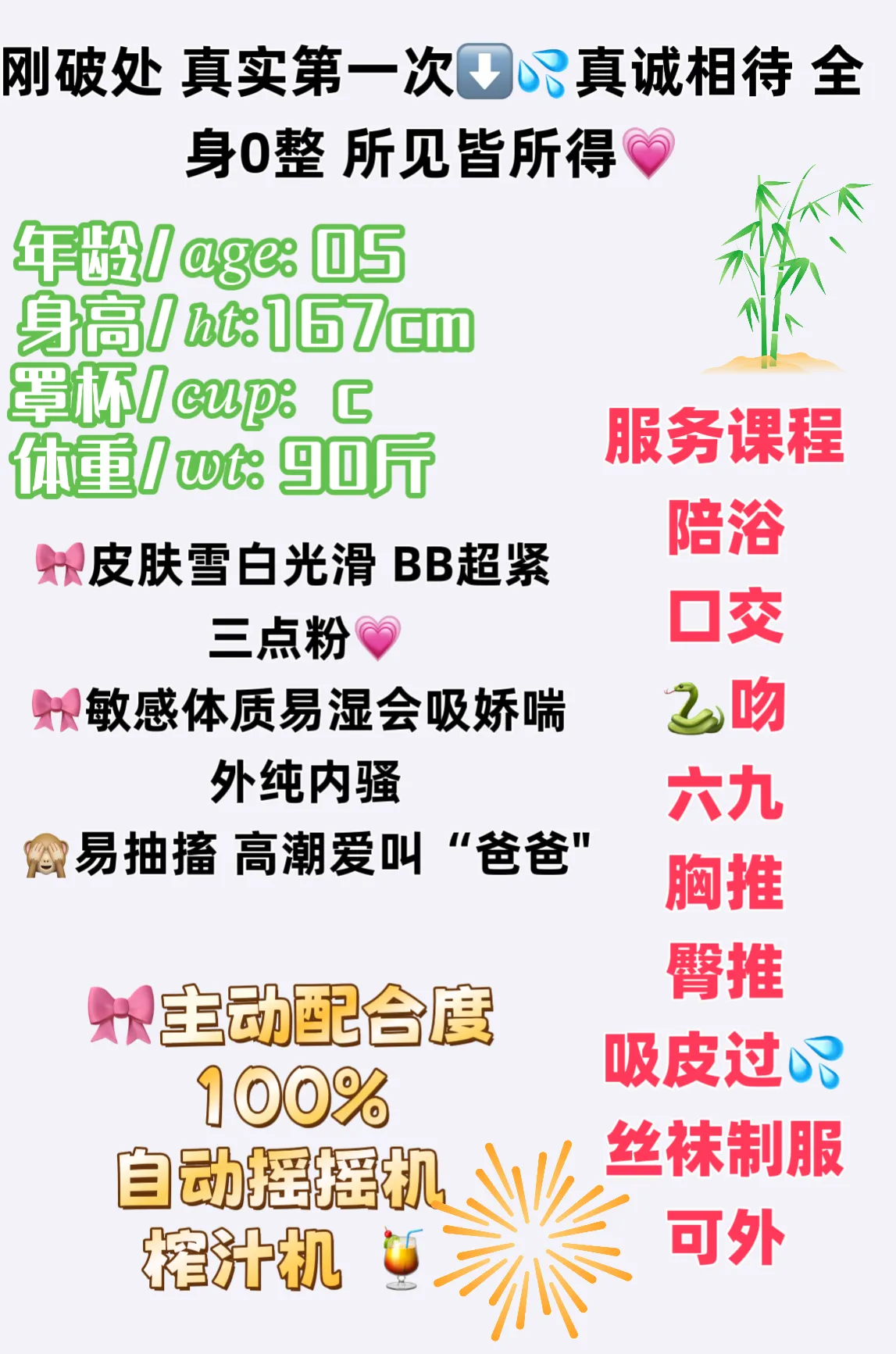 佳琪 极致白小纯 刚开苞 Gallery 2