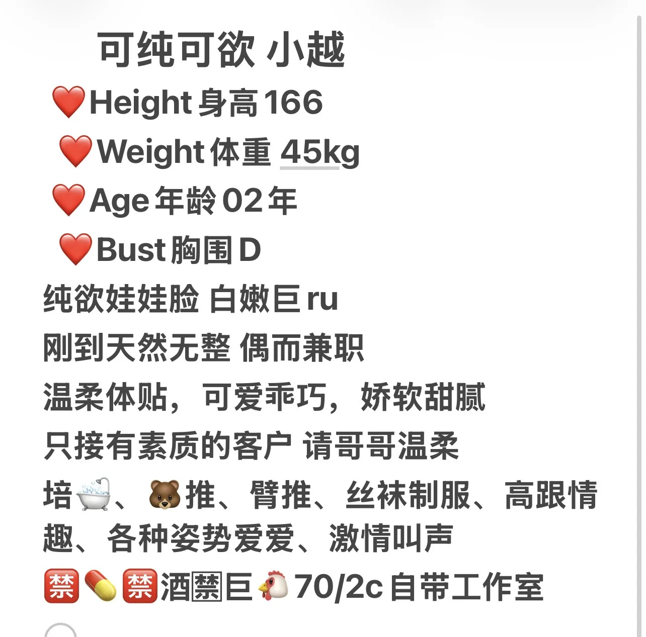 中越混血 小越 Gallery 2