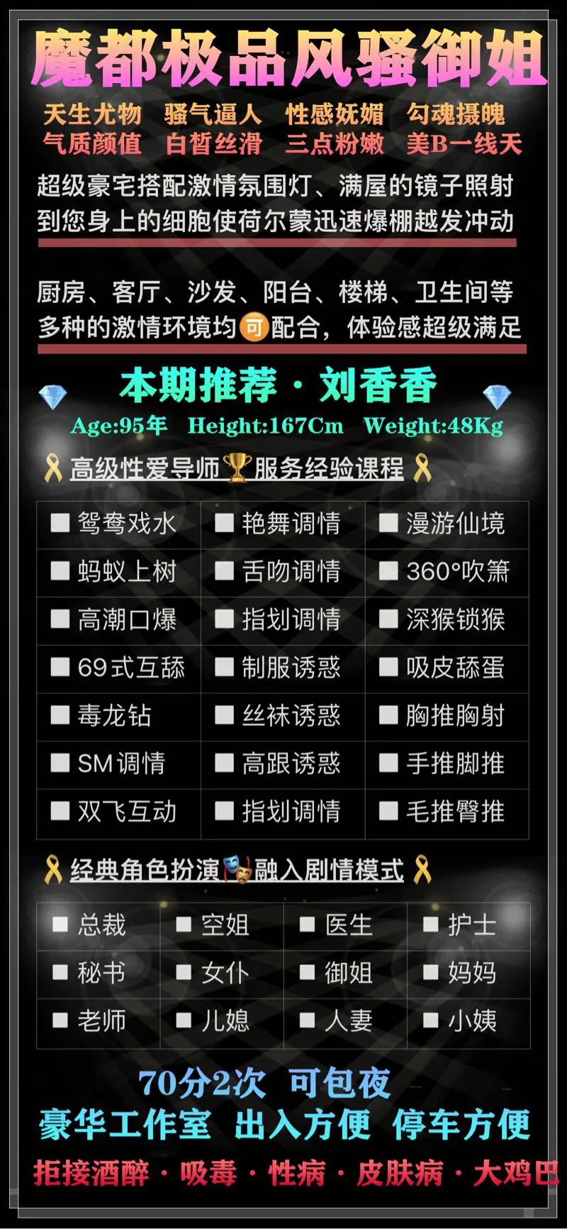 魔都极品风骚御姐·刘香香 Gallery 1