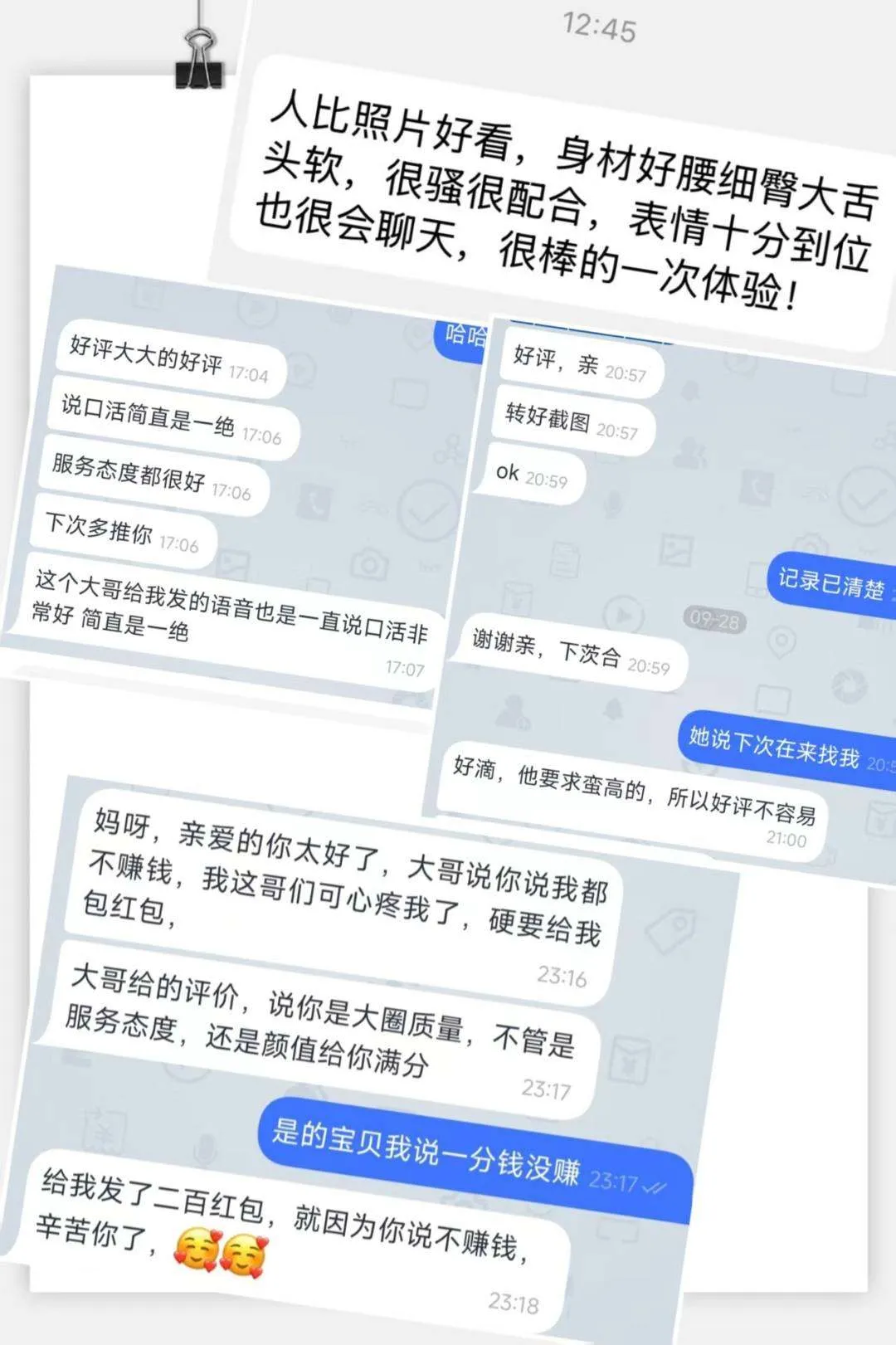 仓井空，勾引老板办公室的故事 Gallery 6