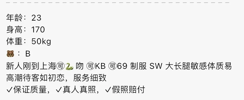 Y4474A-170 静安极品模特 Gallery 6