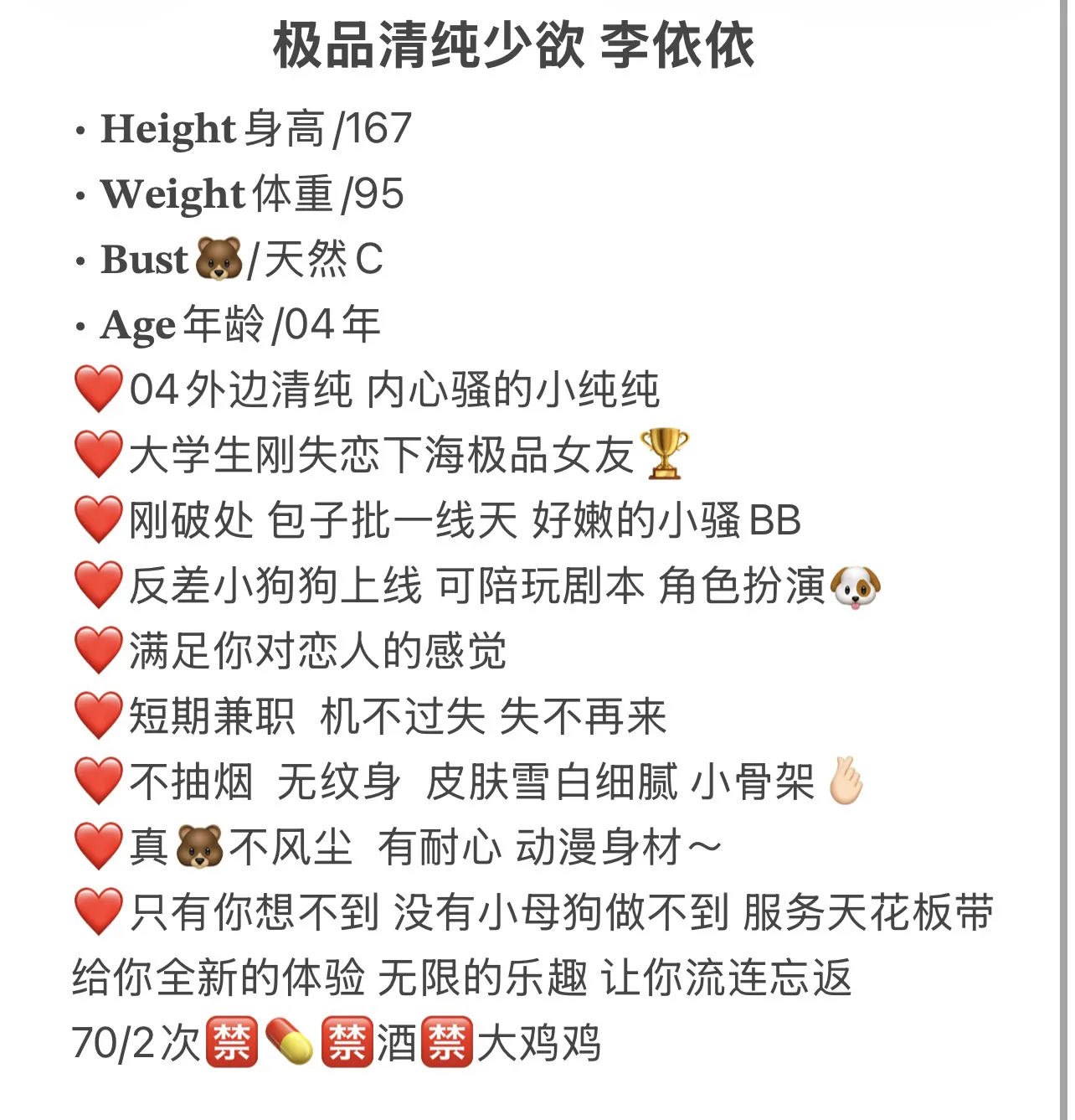 极品清纯少欲 李依依 Gallery 2