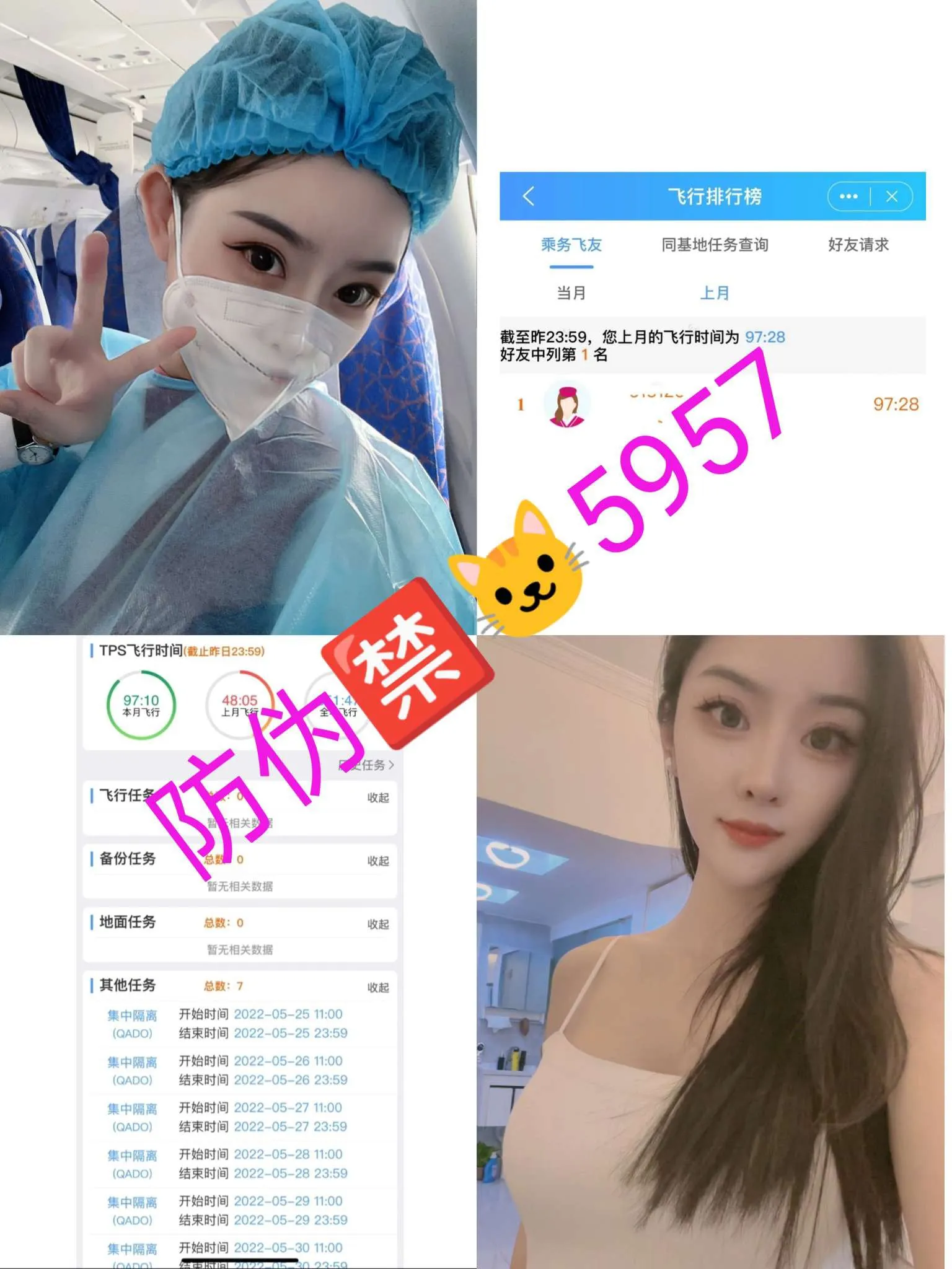 Y1206A-上戏海航 浦东海航空姐兼职6️⃣ Gallery 5