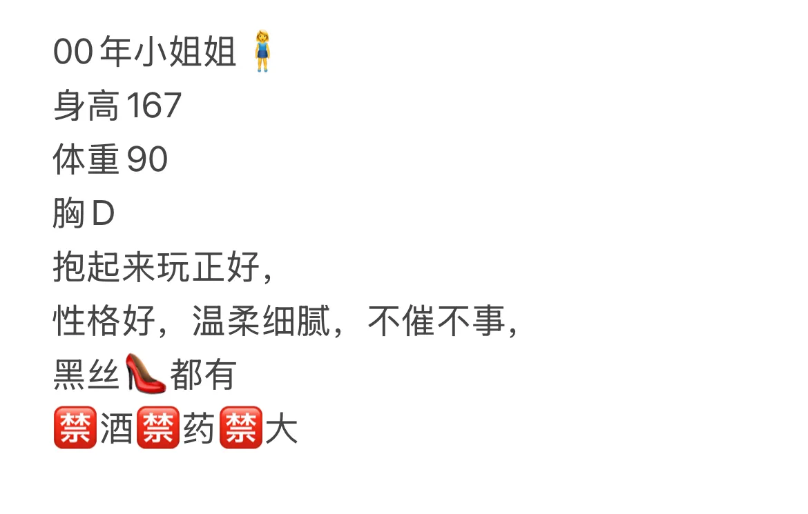 喻喻 气质御姐 你来与我洞房吗？ Gallery 1