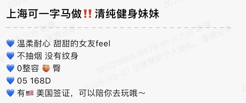 Y4375-05 普陀清纯甜美🉑一字马 Gallery 1