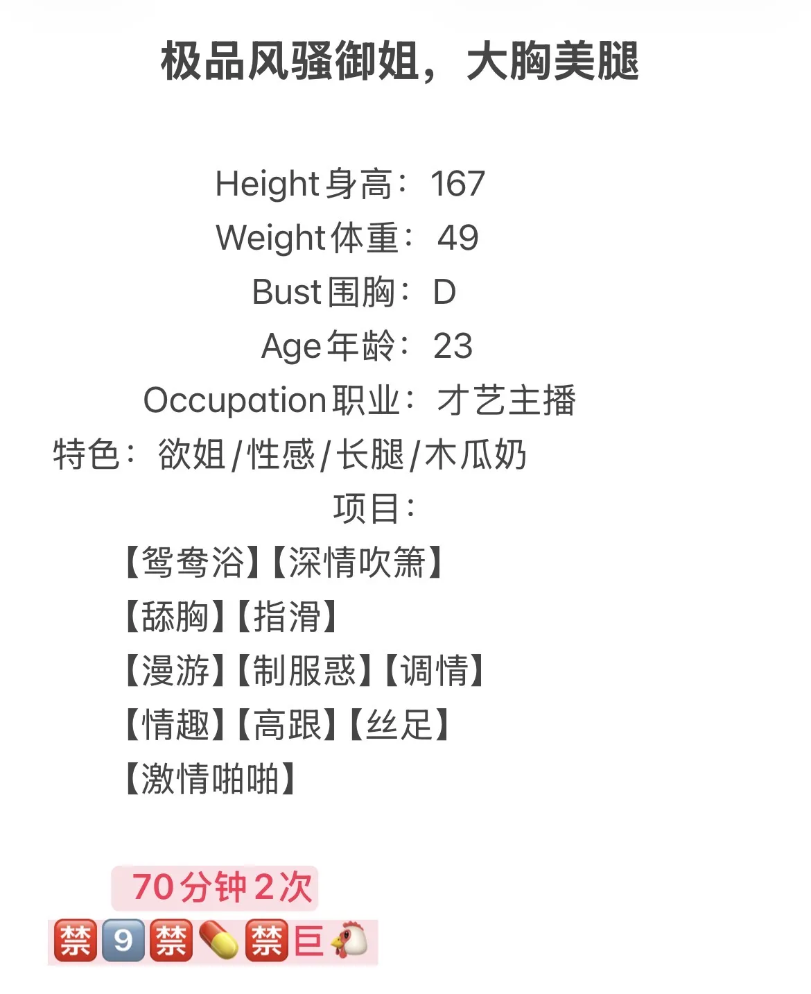 徐汇 滋滋 欲女心经 剑指美乳 Gallery 1