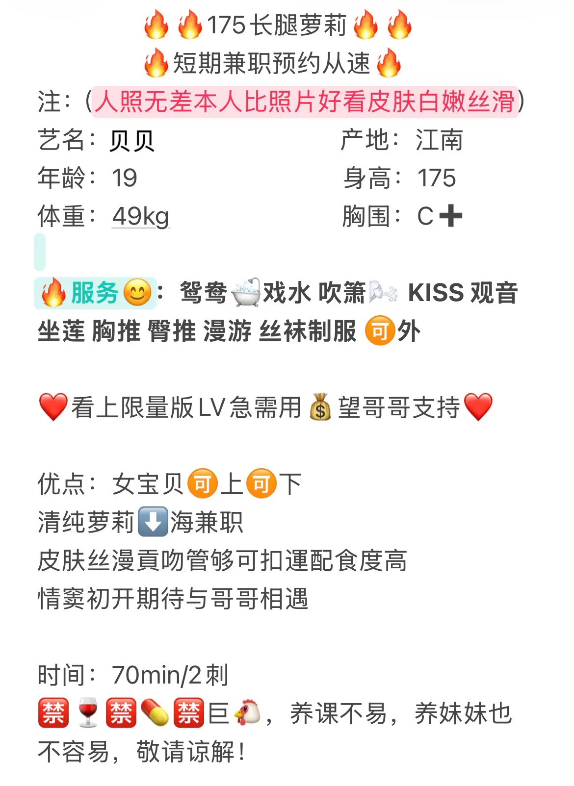 浦东 贝贝 清纯可爱大白腿 Gallery 1