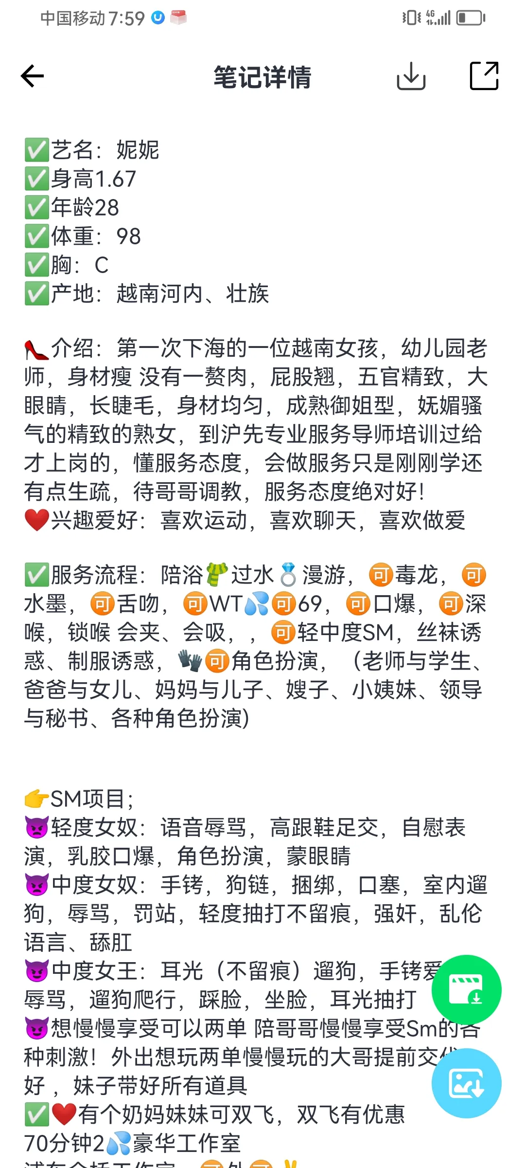 浦东金桥，妮妮风骚人妻 Gallery 6