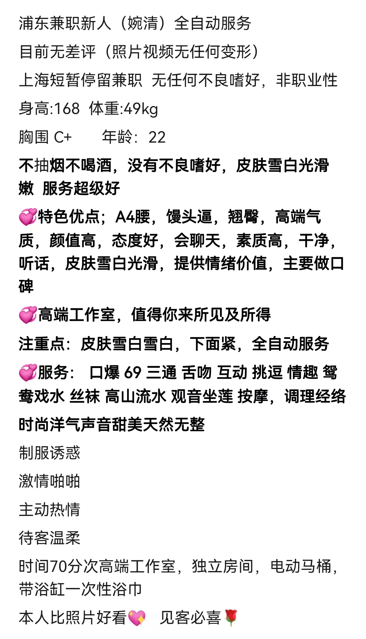 浦东婉清 皮肤白嫩 纯无套三通 Gallery 2