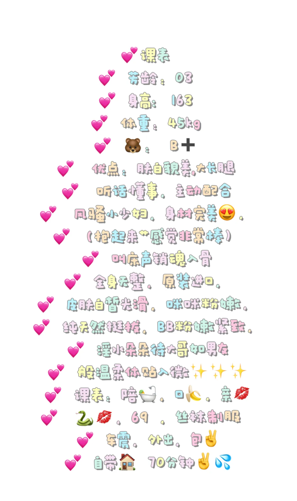 嘉定妞妞（白小纯） Gallery 2