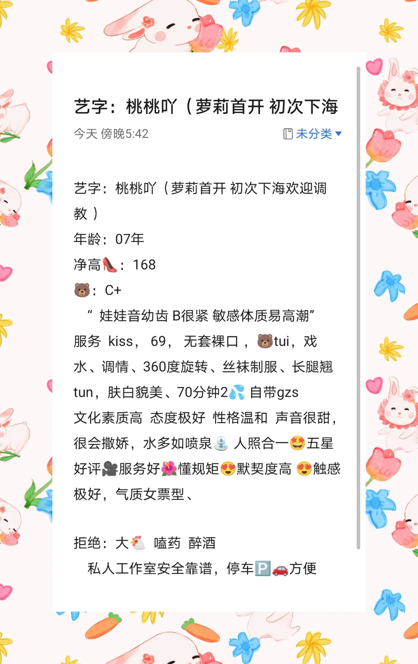 普陀萝莉桃桃吖  刚下海每天只接3个三个 Gallery 5