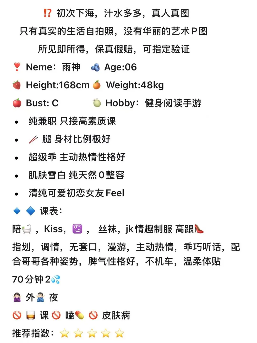 08雨神“学生”长腿 Gallery 2