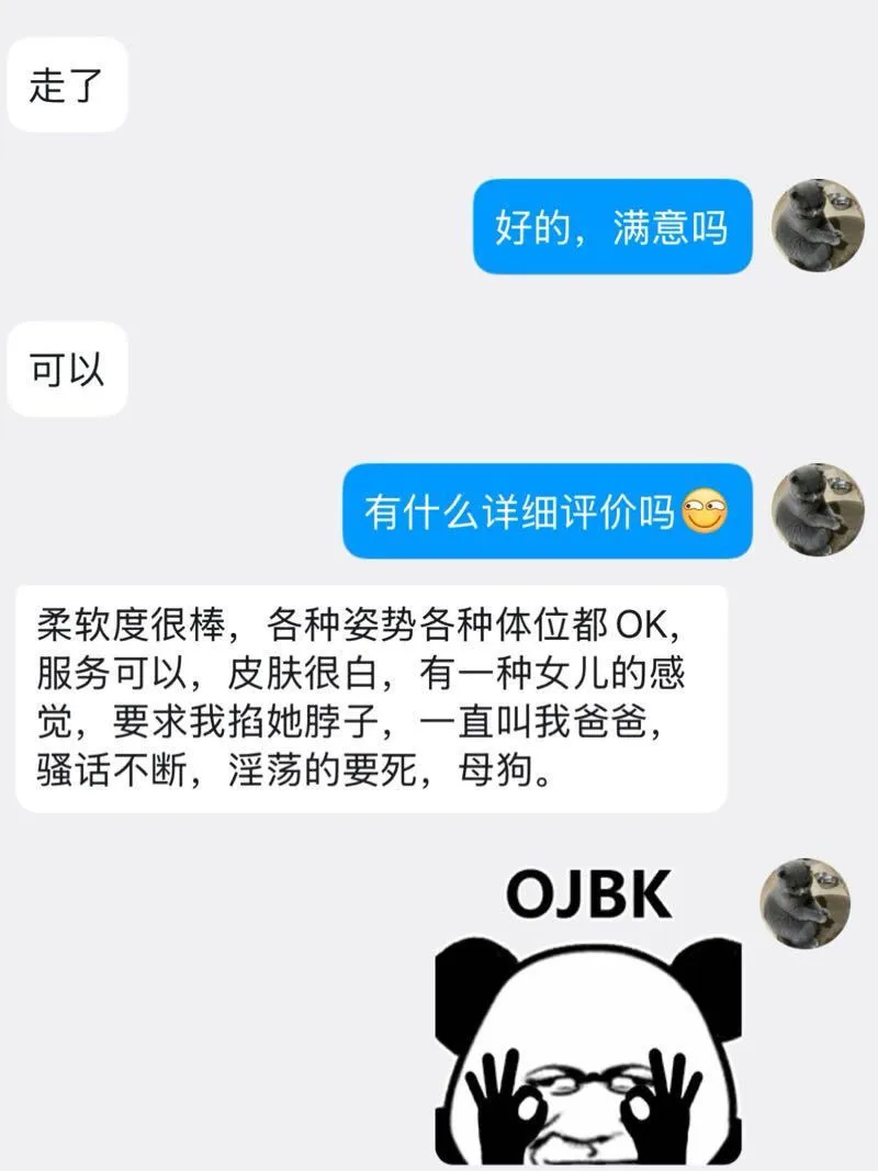 y142短发白虎 Gallery 6