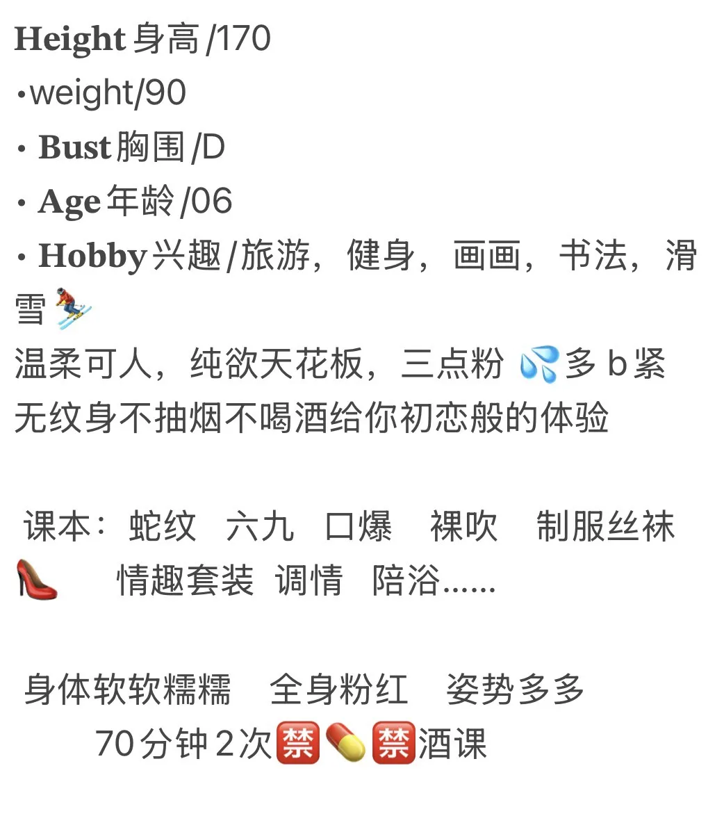 雨薇 短开白小纯 Gallery 1