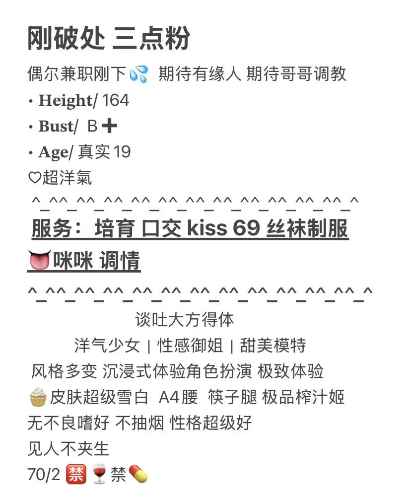 宝山 软软 极品学生妹下海兼职 期待开发 Gallery 2