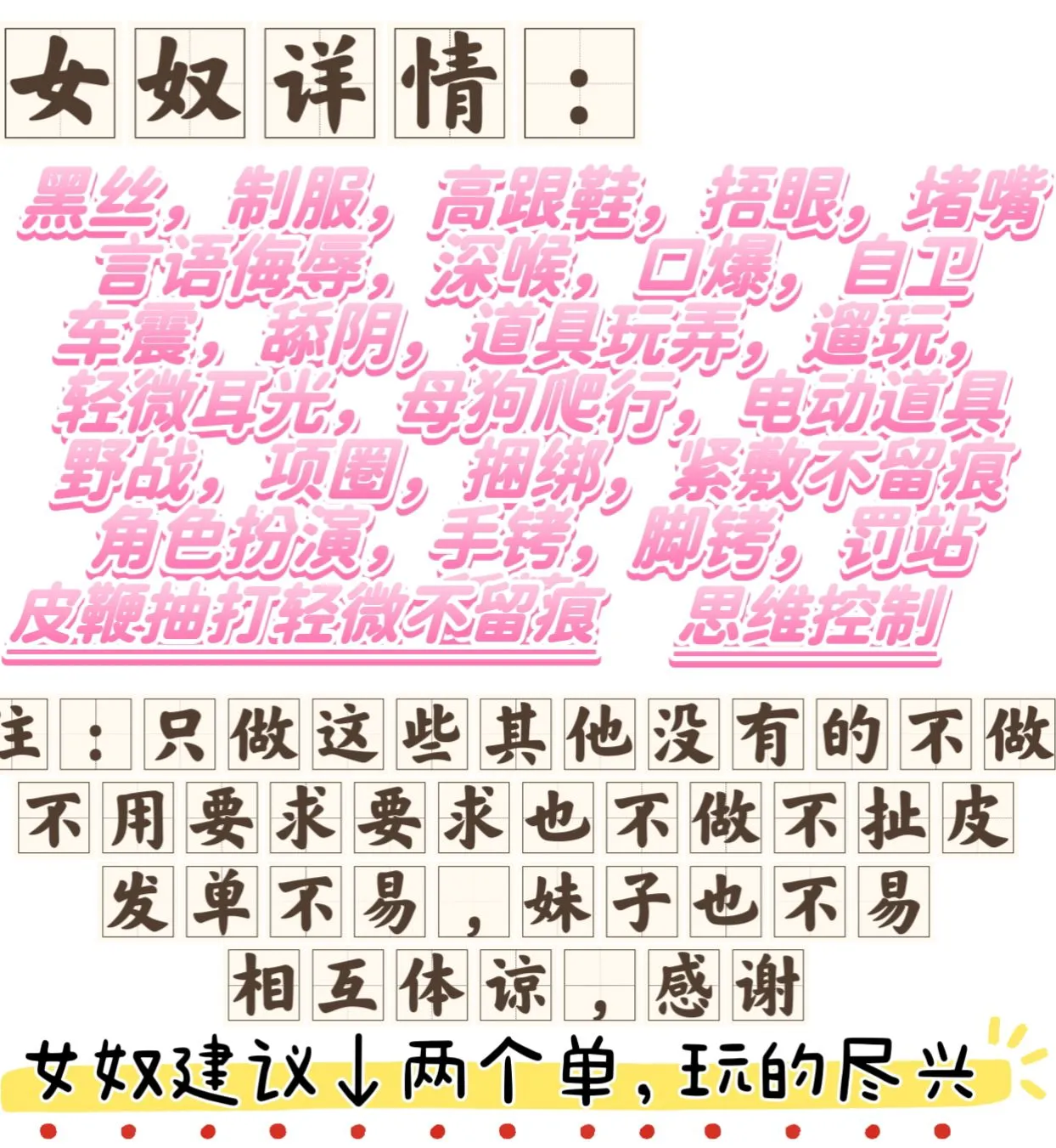 07 凯伦极品萝莉反差女奴 天生m圣体 Gallery 3