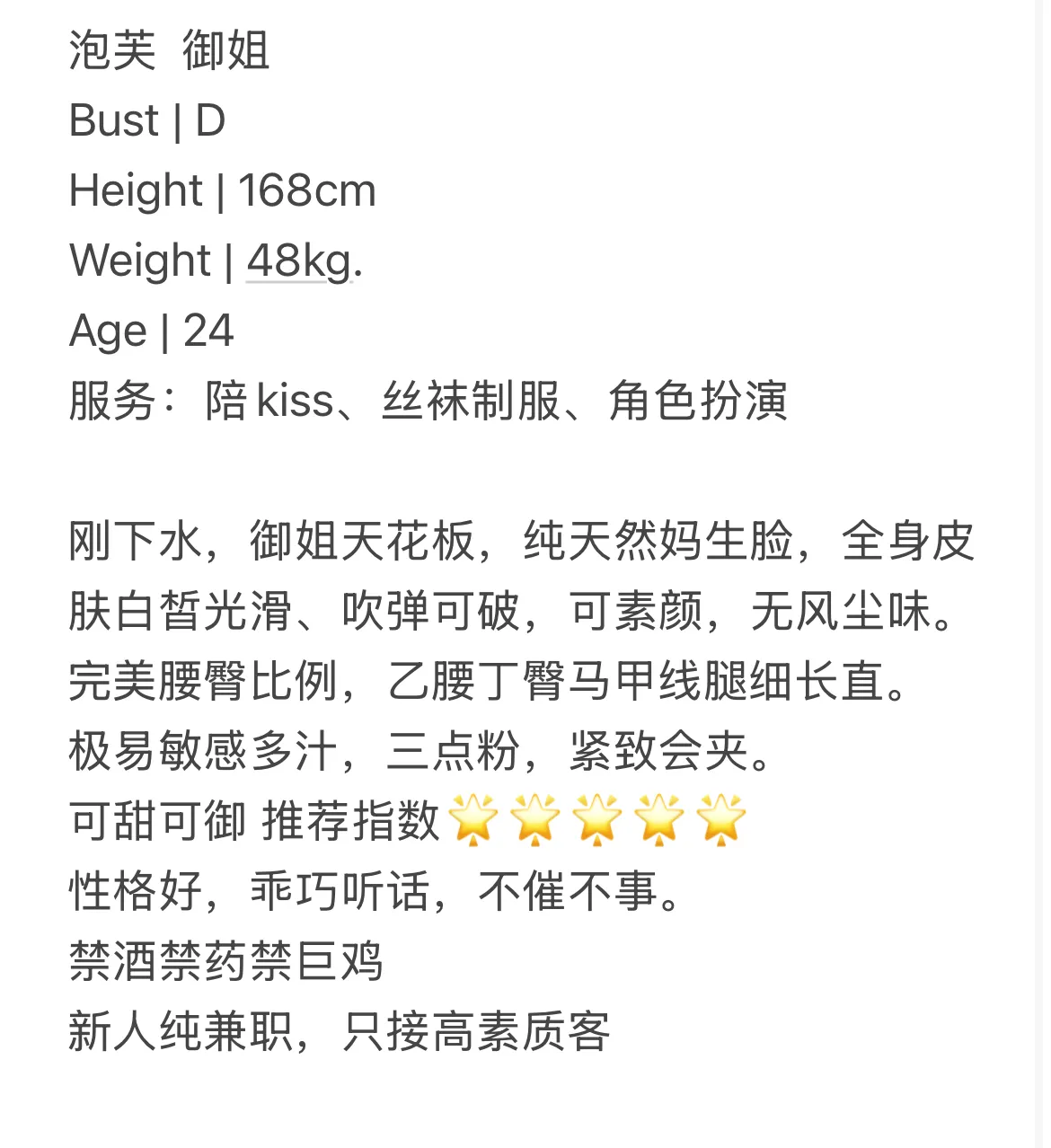 御姐 泡芙 Gallery 2